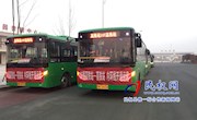 2018年元旦民权县新开通107路城市公交线路      