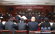 民权县第十五届人民代表大会第二次会议主席团举行第一次会议