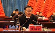 政协十届民权县委员会二次会议开幕