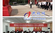 县交通运输局开展庆祝建党97周年主题党日活动