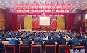 2018年河南省“百名法学家百场报告会”在我县举行