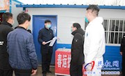 县委副书记、县长张团结督导新型冠状病毒感染的肺炎疫情防控工作   