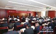 民权县第十五届人民代表大会第四次会议主席团举行第一次会议