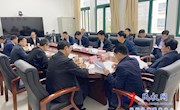 我县召开2020河南·民权第六届制冷装备博览会筹备工作协调会