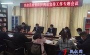 民权县疫情防控舆论宣传工作专题会议召开