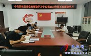 县委党校召开理论学习中心组第五次学习会议