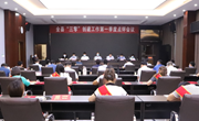民权县召开“三零”创建工作第一季度点评会议