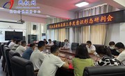 民权县教体局召开第三季度意识形态研判工作会议