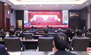 民权县组织收听收看党的二十大开幕会