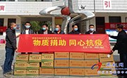 河南民和堂医药有限公司为北关镇一中捐助防疫物资