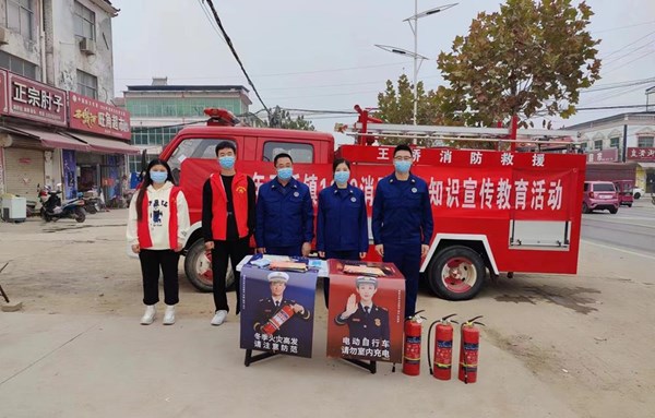 王桥镇开展消防安全宣传教育活动