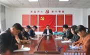 民权县召开金融工作会议