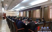 民权县稳经济重要项目集中攻坚专班第一次会议召开