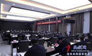 中共民权县第十三届委员会常务委员会第43 次（扩大）会议召开
