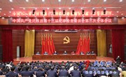 中国共产党民权县第十三届纪律检查委员会第三次全体会议召开