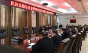 民权县稳经济重要项目集中攻坚行动专班调度会议召开