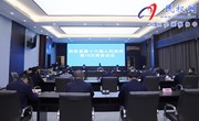  民权县第十六届人民政府第18次常务会议召开