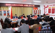 民权县人社局召开2023年度第二次党组（扩大）会议