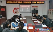 县财政局召开班子会学习传达党的二十大报告精神