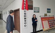 民权县医疗保障服务中心举行揭牌仪式 