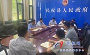 民权县召开义务教育质量监测协调会