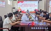 伯党乡召开庆“八一”退役军人代表座谈会
