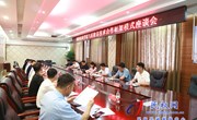 　河南省科学院与民权县召开技术合作框架模式座谈会