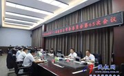 中共民权县第十三届委员会常务委员会第65次会议召开
