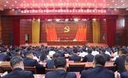 全县学习贯彻习近平新时代中国特色社会主义思想主题教育工作会议召开