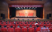 民权县第十六届人民代表大会第四次会议举行第二次全体会议