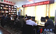 河南•民权第七届制冷装备博览会宣传报道组工作会议召开