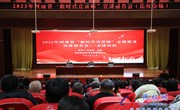 2023年河南省“新时代宣讲师”志愿服务宣讲报告会走进民权