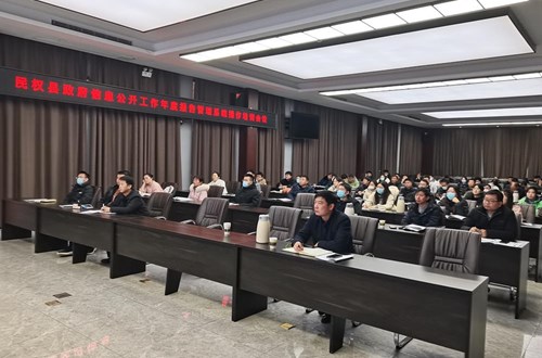 民权县召开2023年政府信息公开工作年度报告管理系统操作培训会议