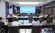 民权县第十六届人民政府第37次常务会议召开
